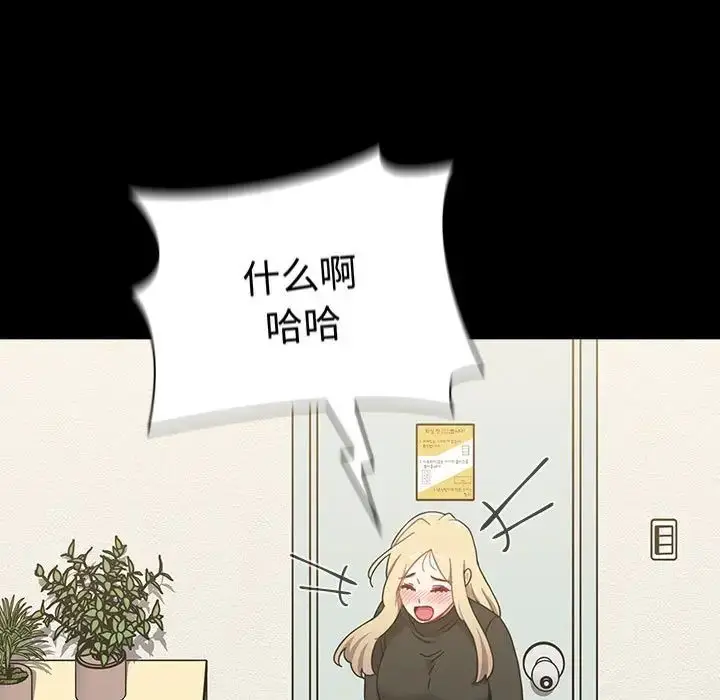漫画《小孩子才做选择》第89话第163张图