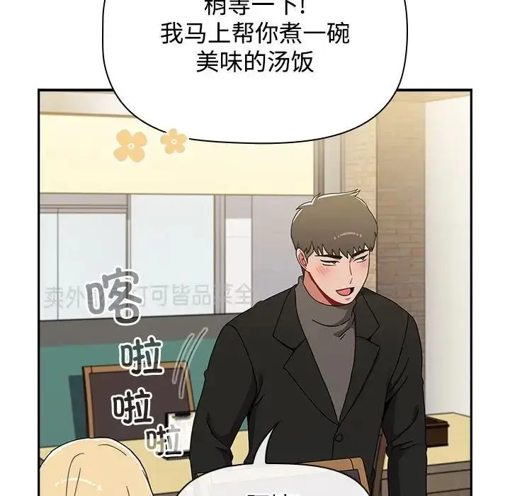 漫画《小孩子才做选择》第89话第17张图
