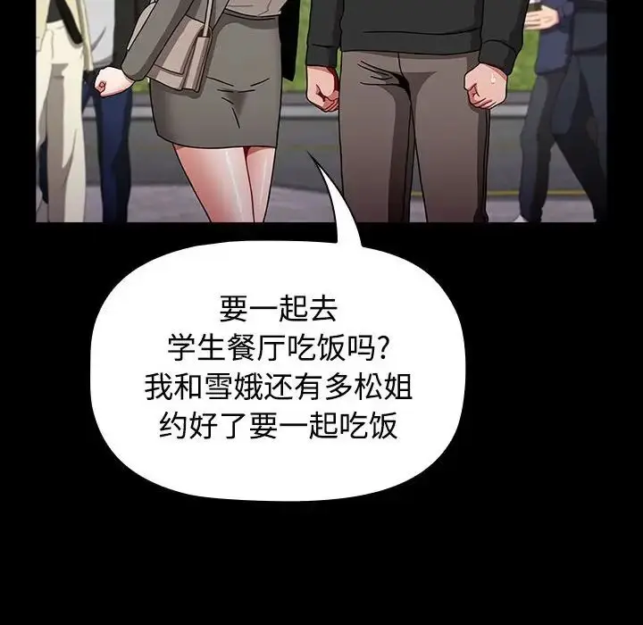 漫画《小孩子才做选择》第89话第170张图
