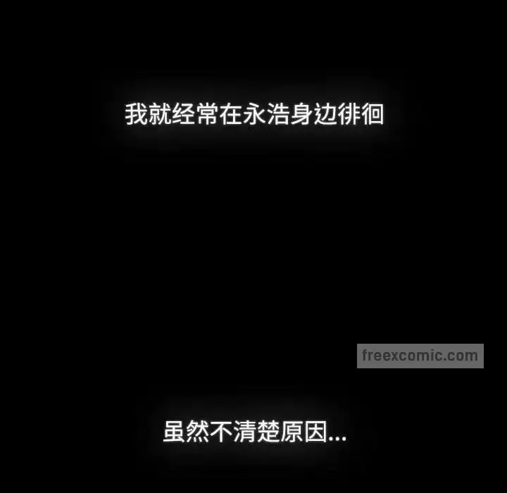 漫画《小孩子才做选择》第89话第171张图