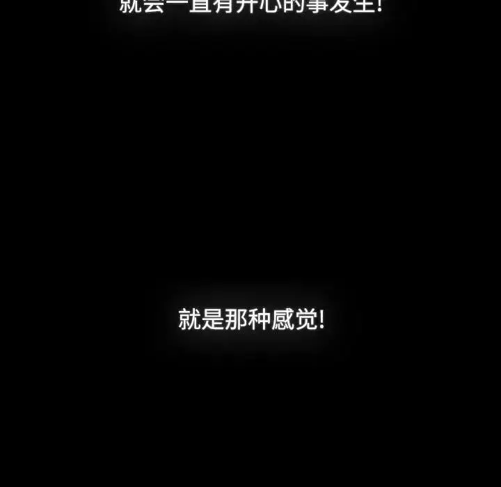 漫画《小孩子才做选择》第89话第174张图