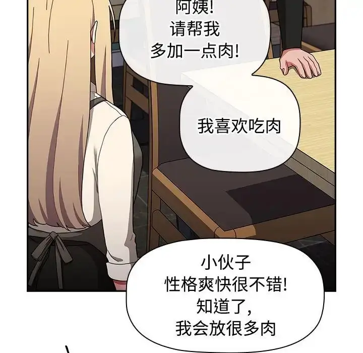 漫画《小孩子才做选择》第89话第18张图