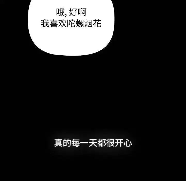 漫画《小孩子才做选择》第89话第181张图