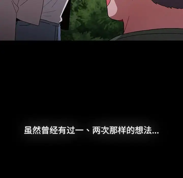 漫画《小孩子才做选择》第89话第184张图