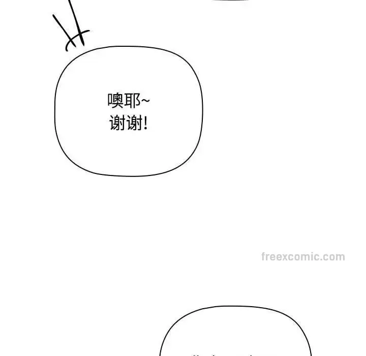 漫画《小孩子才做选择》第89话第19张图