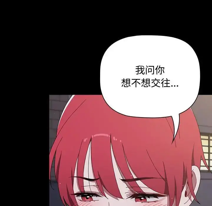 漫画《小孩子才做选择》第89话第193张图