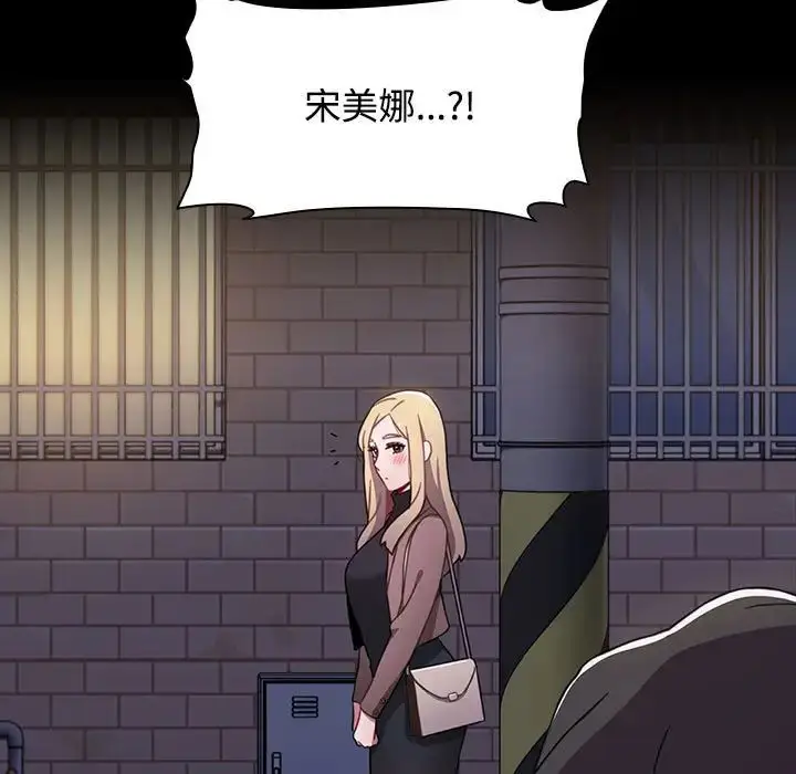 漫画《小孩子才做选择》第89话第199张图