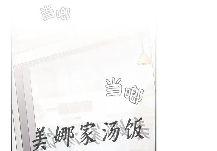 漫画《小孩子才做选择》第89话第2张图