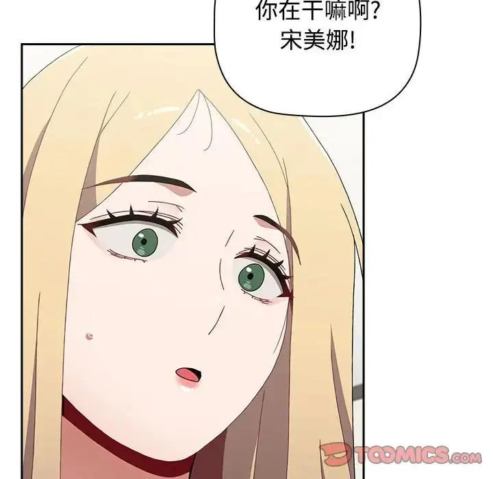 漫画《小孩子才做选择》第89话第20张图