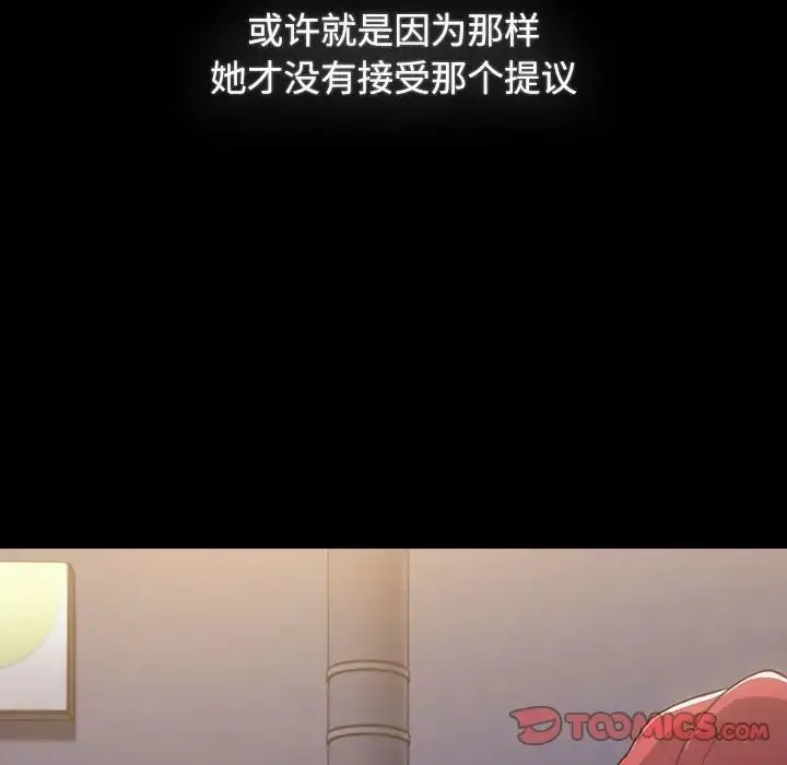 漫画《小孩子才做选择》第89话第204张图
