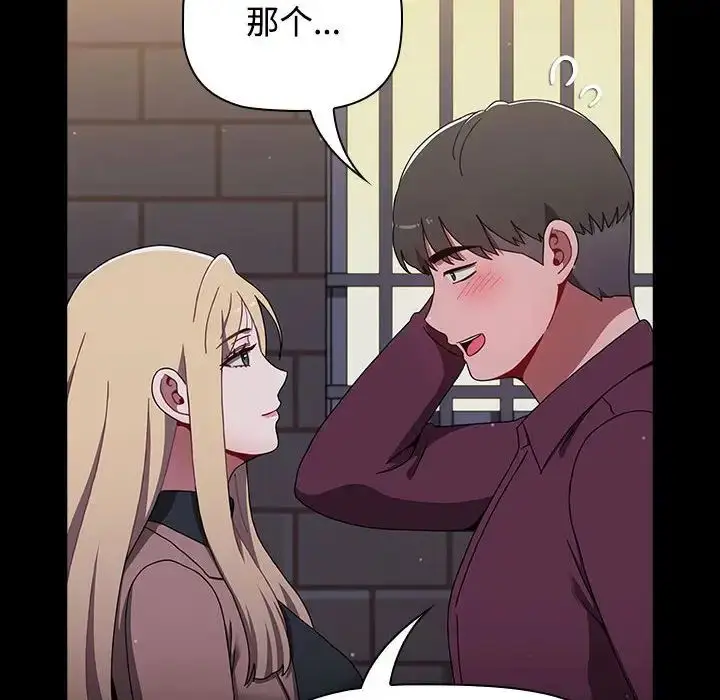 漫画《小孩子才做选择》第89话第208张图