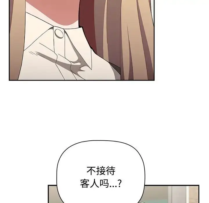 漫画《小孩子才做选择》第89话第21张图