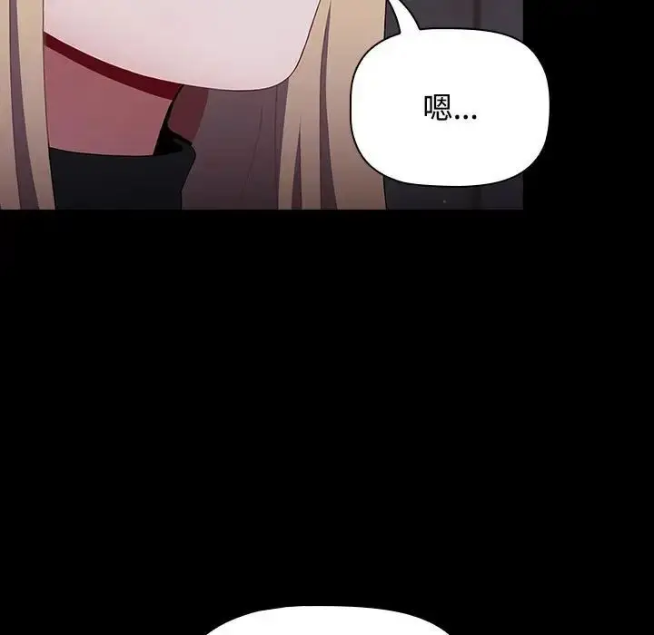 漫画《小孩子才做选择》第89话第211张图