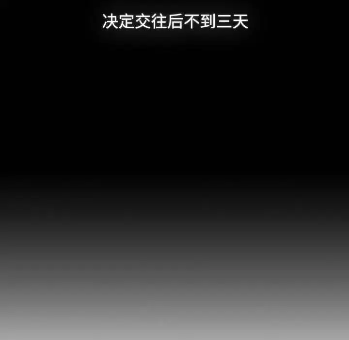 漫画《小孩子才做选择》第89话第216张图