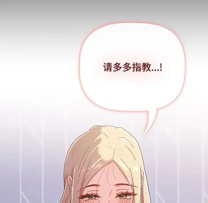 漫画《小孩子才做选择》第89话第217张图