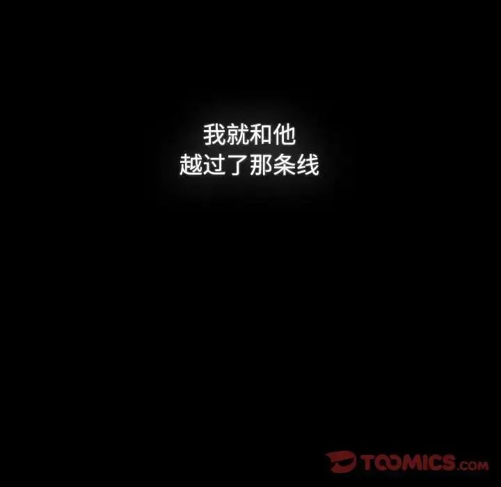 漫画《小孩子才做选择》第89话第220张图