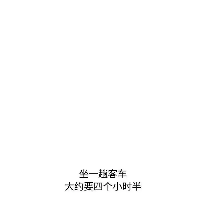 漫画《小孩子才做选择》第89话第26张图