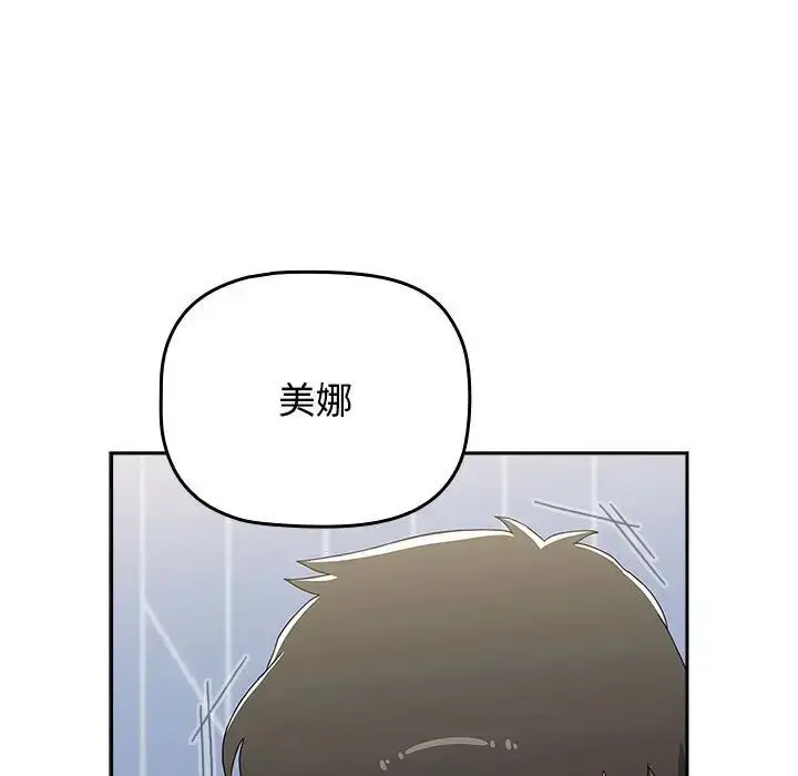 漫画《小孩子才做选择》第89话第33张图