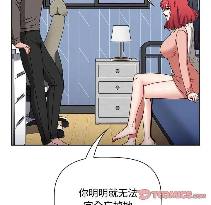 漫画《小孩子才做选择》第89话第36张图