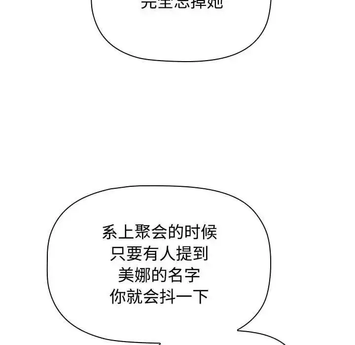 漫画《小孩子才做选择》第89话第37张图