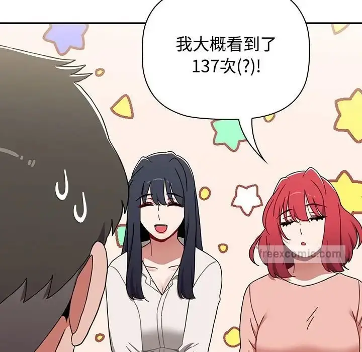漫画《小孩子才做选择》第89话第38张图