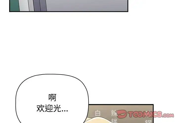 漫画《小孩子才做选择》第89话第4张图