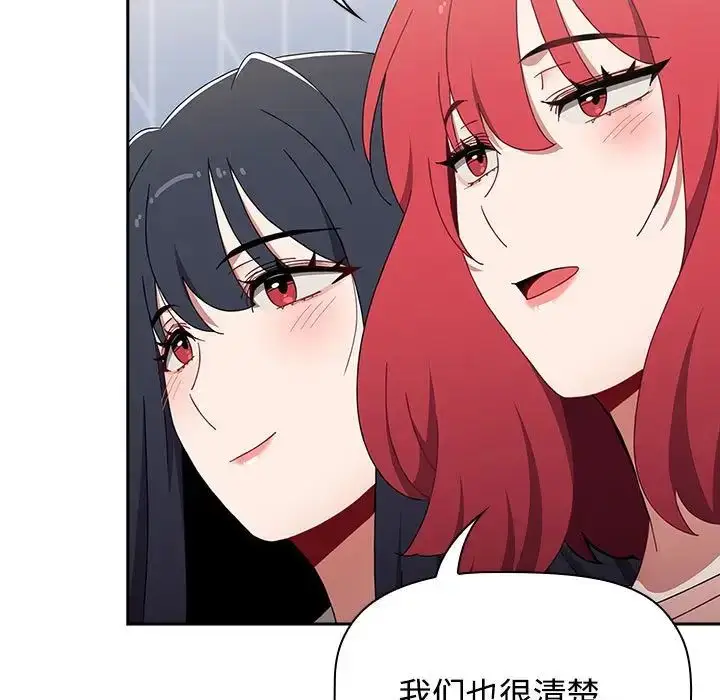 漫画《小孩子才做选择》第89话第43张图
