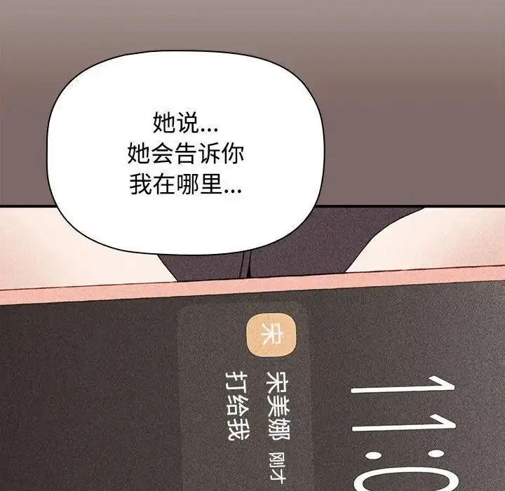 漫画《小孩子才做选择》第89话第56张图