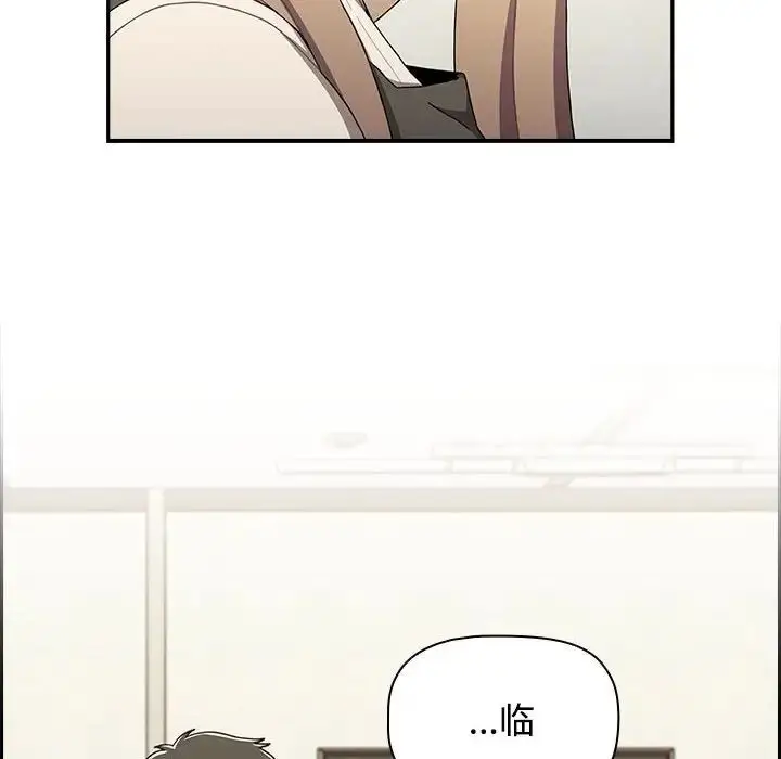 漫画《小孩子才做选择》第89话第6张图