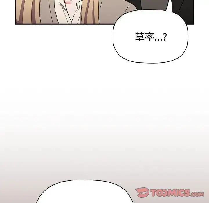 漫画《小孩子才做选择》第89话第60张图