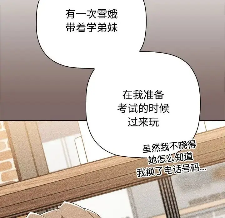漫画《小孩子才做选择》第89话第61张图