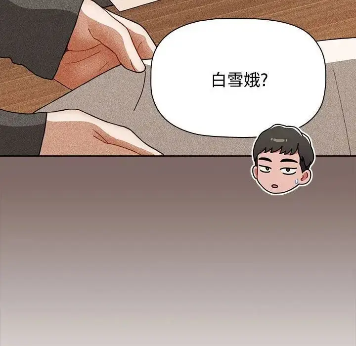漫画《小孩子才做选择》第89话第64张图