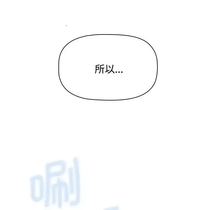 漫画《小孩子才做选择》第89话第71张图