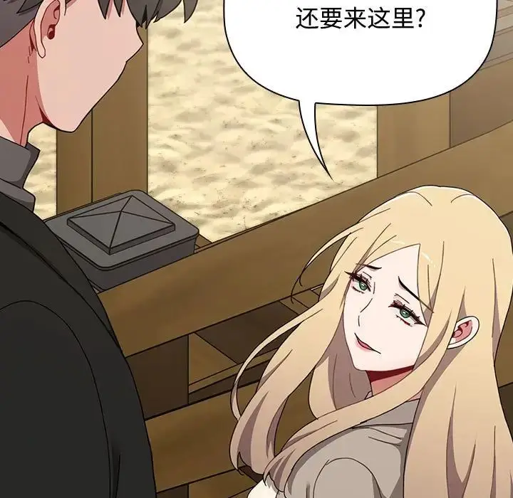 漫画《小孩子才做选择》第89话第73张图