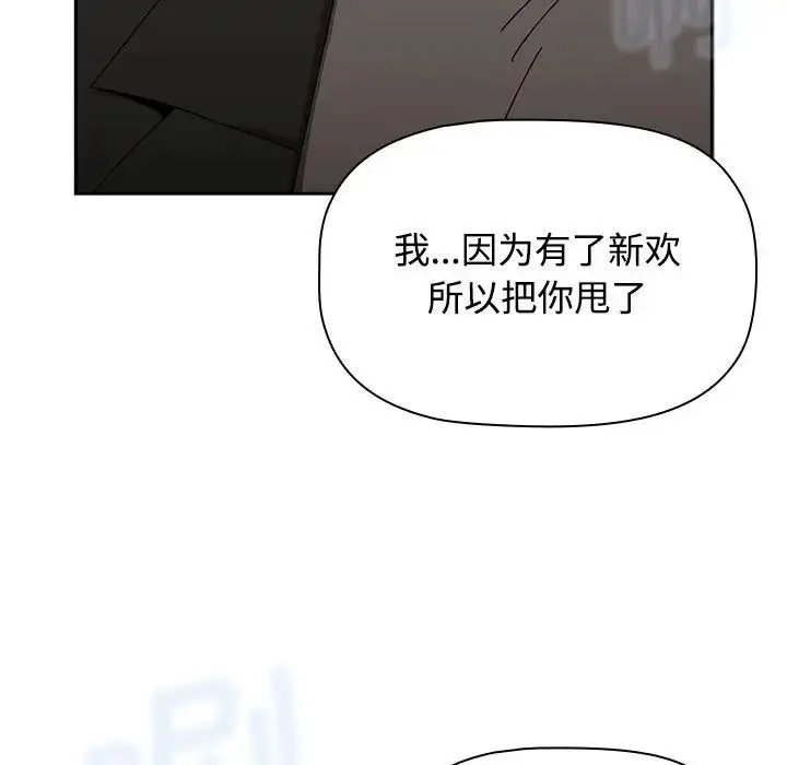 漫画《小孩子才做选择》第89话第77张图