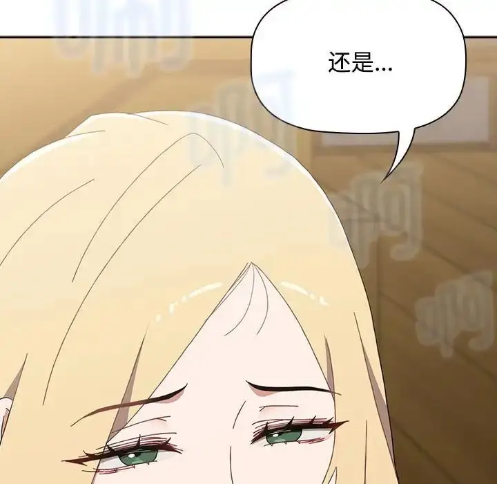 漫画《小孩子才做选择》第89话第78张图