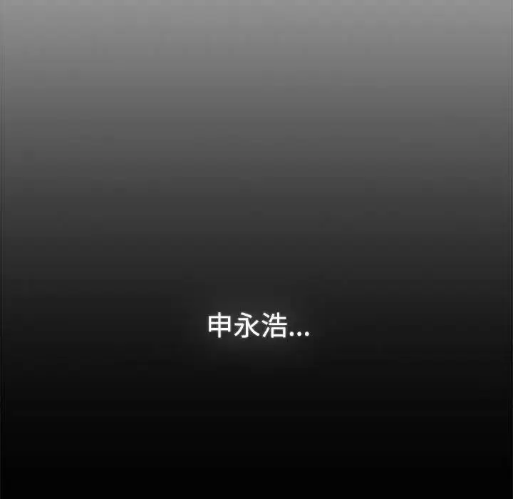 漫画《小孩子才做选择》第89话第82张图