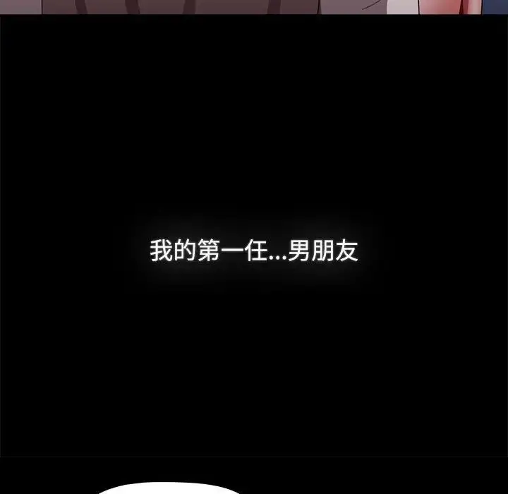 漫画《小孩子才做选择》第89话第87张图