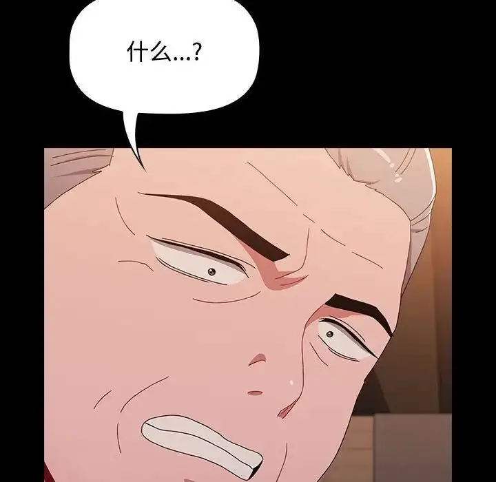 漫画《小孩子才做选择》第89话第88张图
