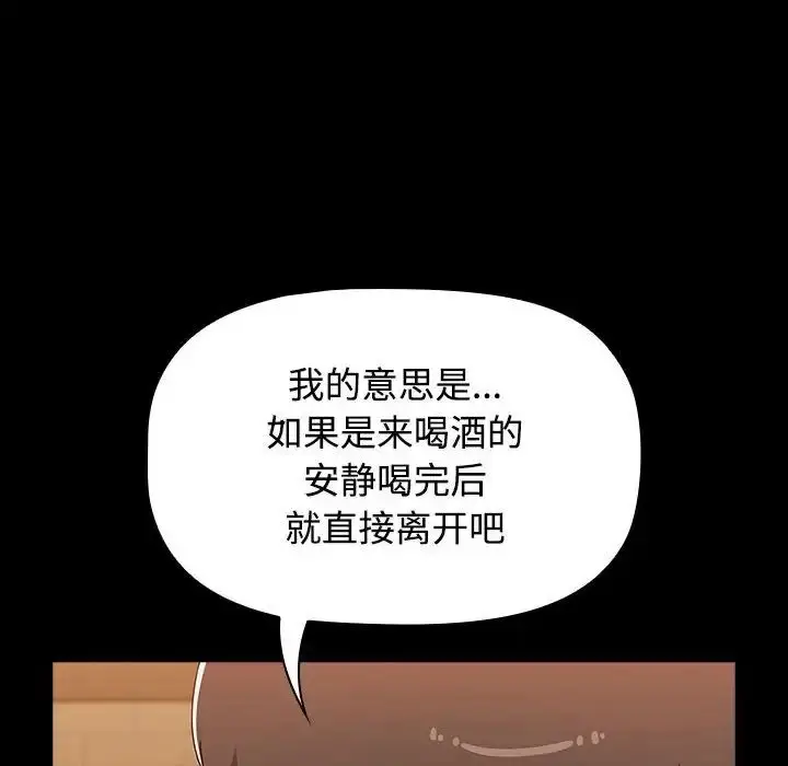 漫画《小孩子才做选择》第89话第90张图