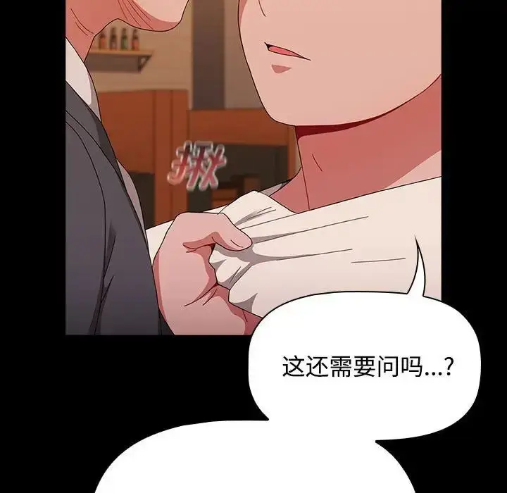 漫画《小孩子才做选择》第89话第98张图