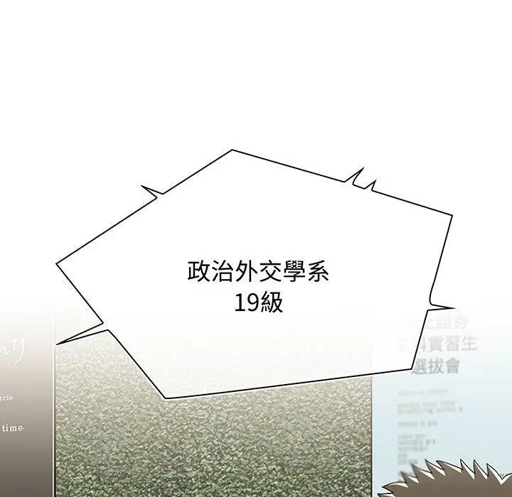 漫画《小孩子才做选择》第74话第10张图