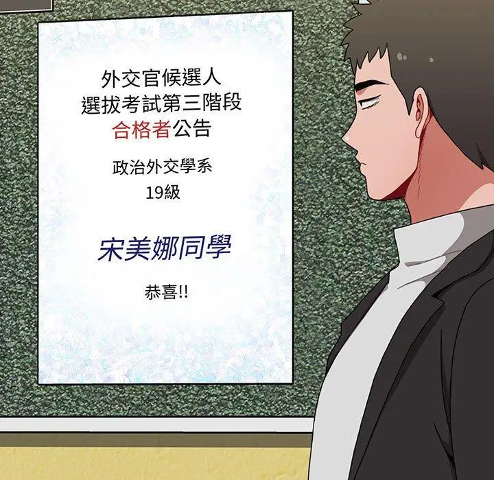 漫画《小孩子才做选择》第74话第11张图
