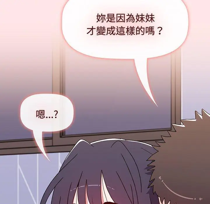 漫画《小孩子才做选择》第74话第113张图