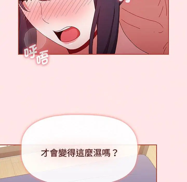 漫画《小孩子才做选择》第74话第118张图