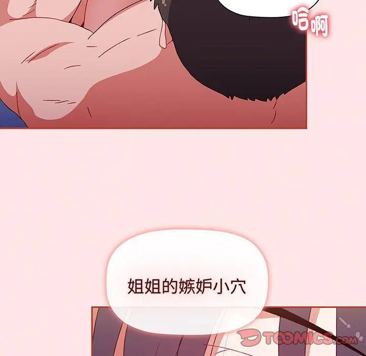 漫画《小孩子才做选择》第74话第120张图