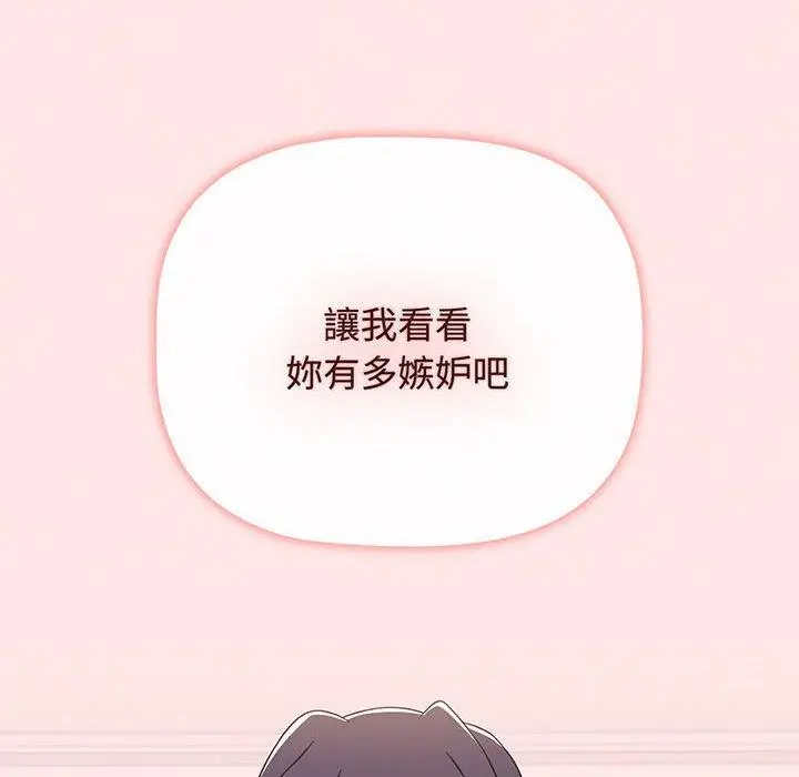 漫画《小孩子才做选择》第74话第122张图