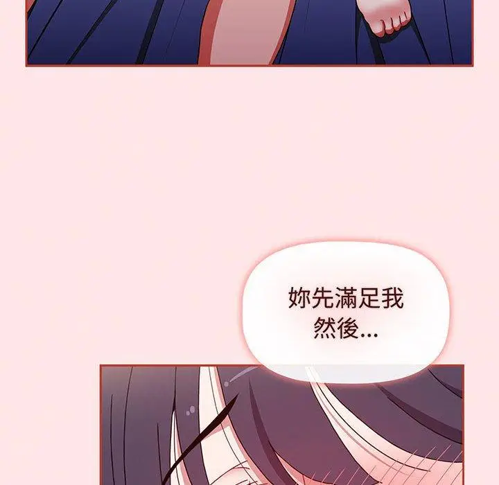 漫画《小孩子才做选择》第74话第128张图
