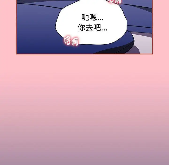 漫画《小孩子才做选择》第74话第143张图