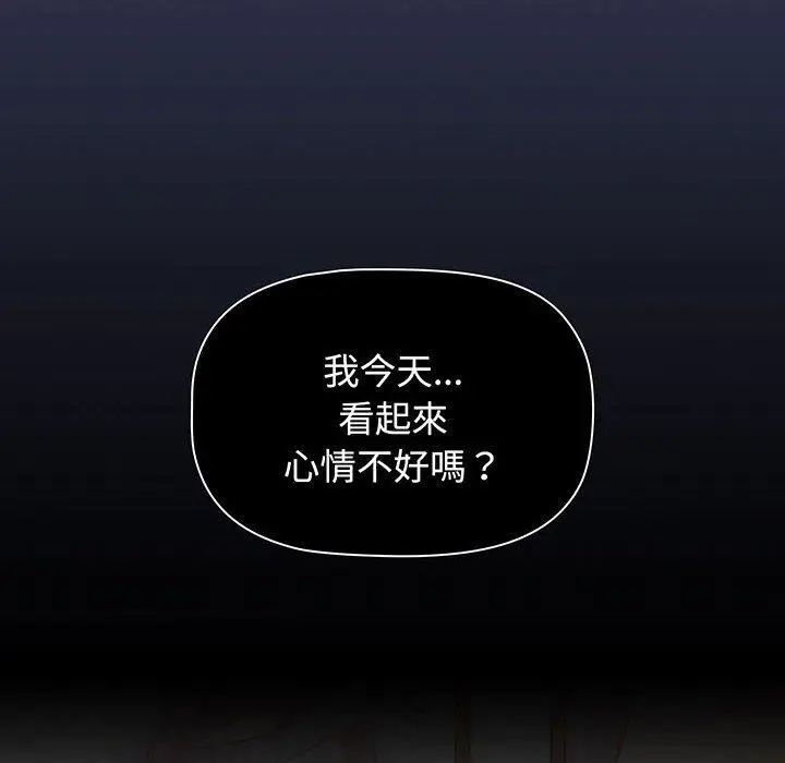 漫画《小孩子才做选择》第74话第150张图